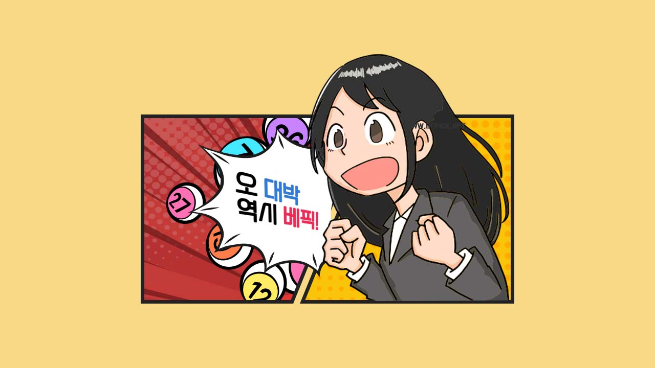 파워볼