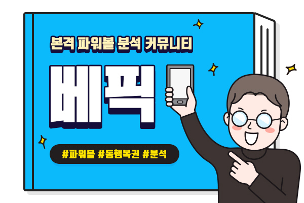 실시간 파워볼